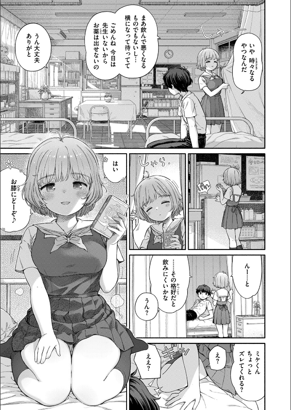 WEEKLY快楽天SELECTION ＃16_13枚目の画像